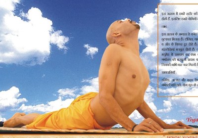 Yoga Guru Suneel Singh