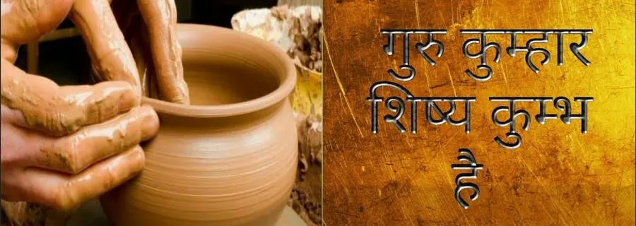Guru kumhar shish kumbh hai Guru kumhar shish kumbh hai