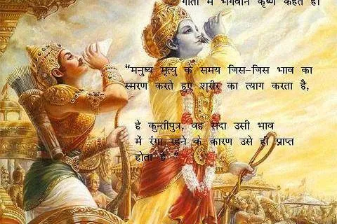 Daily sharing Bhagavad Gita 18.7 : Mokṣha Sanyās Yog
